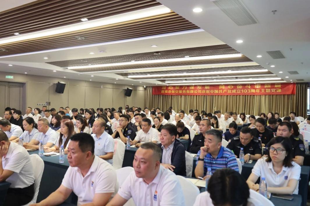 C:/Users/admin/Desktop/凝心聚力謀發(fā)展 同心奮斗譜新篇——南京市公安局國資辦黨總支、南京市保安服務有限公司黨支部聯合舉辦專題黨課/7.jpg7