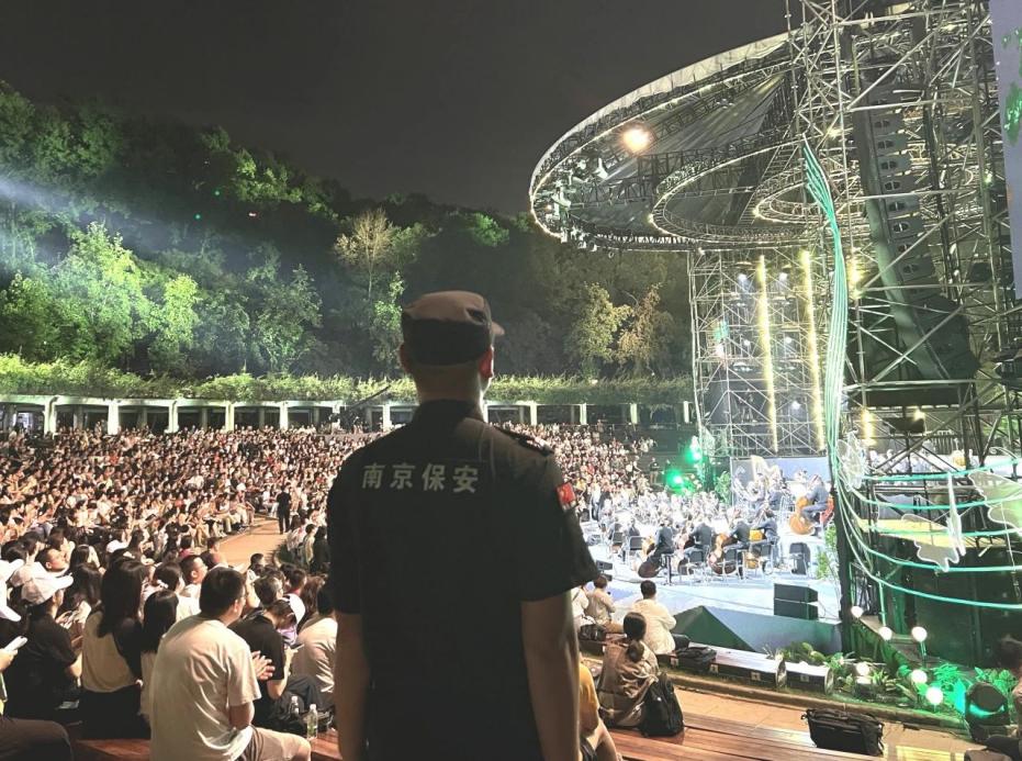 C:/Users/BA/Desktop/“安保鐵軍、硬核保障”2024系列報道四十三——月滿中秋，南京市保安服務有限公司圓滿護航“2024 南京森林音樂會”/2.jpg2