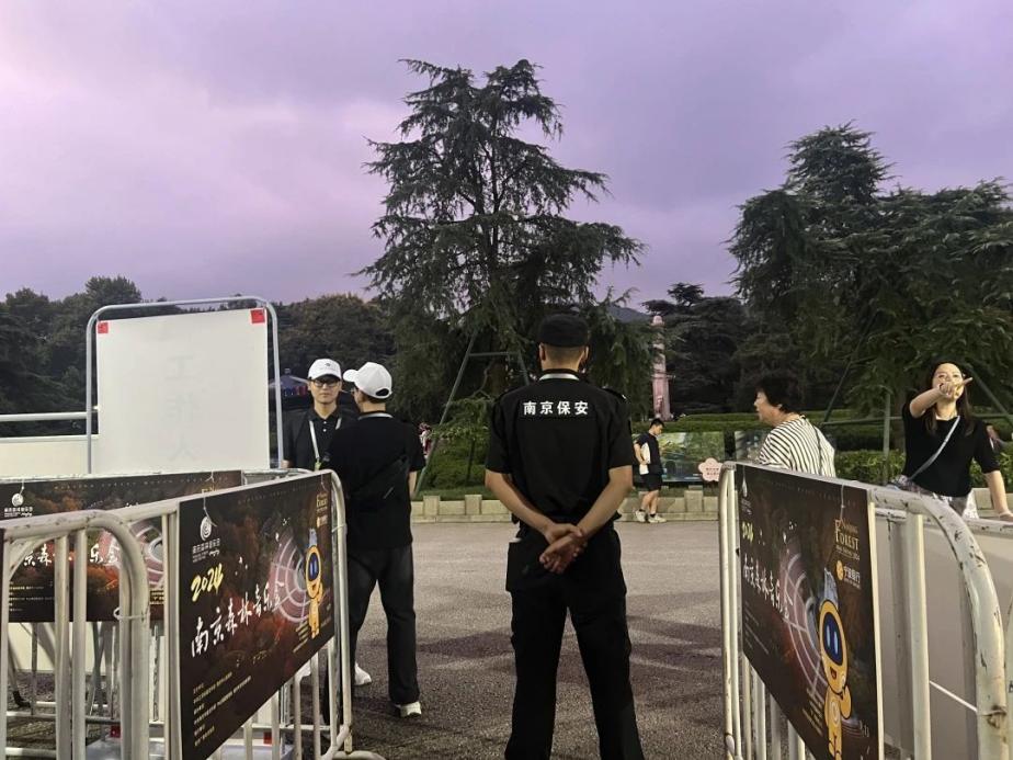 C:/Users/BA/Desktop/“安保鐵軍、硬核保障”2024系列報道四十三——月滿中秋，南京市保安服務有限公司圓滿護航“2024 南京森林音樂會”/8.jpg8