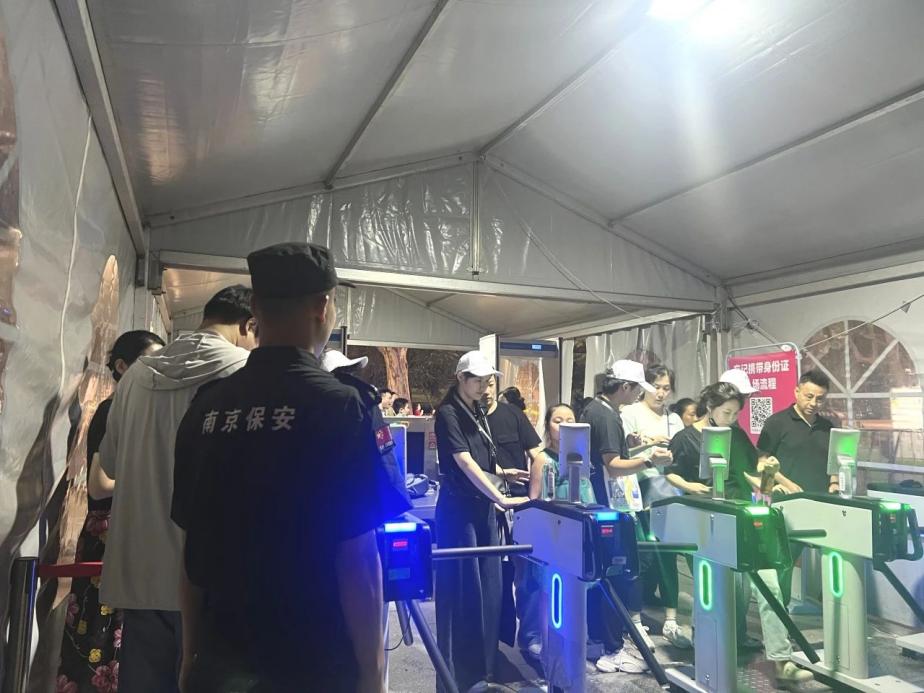 C:/Users/BA/Desktop/“安保鐵軍、硬核保障”2024系列報道四十三——月滿中秋，南京市保安服務有限公司圓滿護航“2024 南京森林音樂會”/3.jpg3