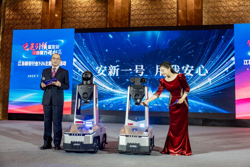 E:/25.12.10后 上傳網(wǎng)站留存/【回首2025】南京保安“五新”答卷迎接“十五五”/回首2025照片/04 安新-724.jpeg04 安新-724